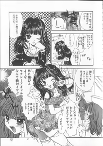 Page 110 of Prizm Heart - preview thumbnail