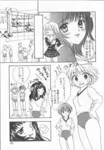 Page 112 of Prizm Heart - preview thumbnail