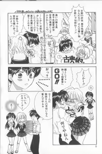 Page 12 of Prizm Heart - preview thumbnail