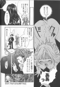 Page 127 of Prizm Heart - preview thumbnail
