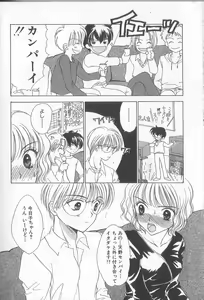 Page 135 of Prizm Heart - preview thumbnail