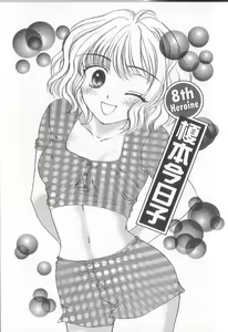 Page 148 of Prizm Heart - preview thumbnail