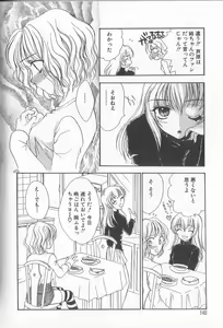 Page 151 of Prizm Heart - preview thumbnail