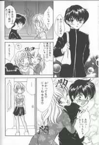 Page 155 of Prizm Heart - preview thumbnail