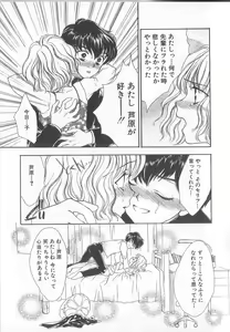 Page 160 of Prizm Heart - preview thumbnail