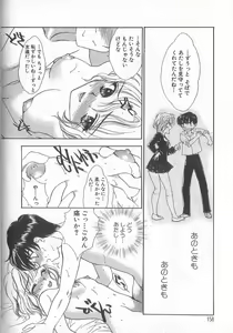 Page 161 of Prizm Heart - preview thumbnail
