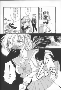 Page 171 of Prizm Heart - preview thumbnail