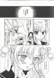 Page 176 of Prizm Heart - preview thumbnail