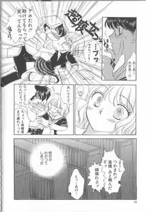 Page 18 of Prizm Heart - preview thumbnail