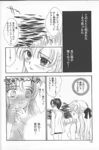 Page 181 of Prizm Heart - preview thumbnail