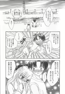 Page 182 of Prizm Heart - preview thumbnail