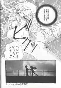 Page 187 of Prizm Heart - preview thumbnail