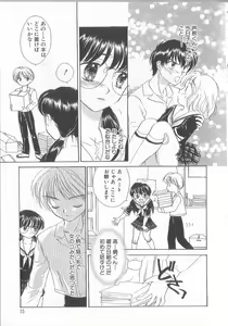 Page 19 of Prizm Heart - preview thumbnail