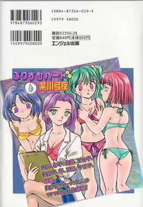 Page 3 of Prizm Heart - preview thumbnail