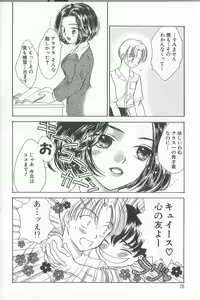 Page 32 of Prizm Heart - preview thumbnail