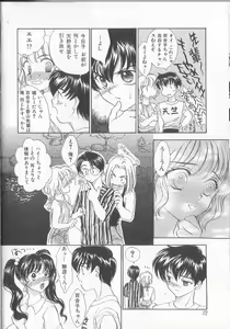 Page 75 of Prizm Heart - preview thumbnail