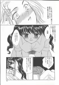 Page 78 of Prizm Heart - preview thumbnail