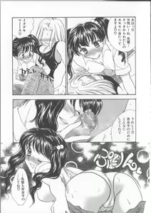 Page 80 of Prizm Heart - preview thumbnail