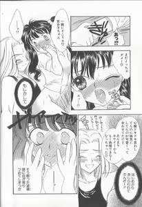 Page 83 of Prizm Heart - preview thumbnail