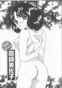 Page 88 of Prizm Heart - preview thumbnail