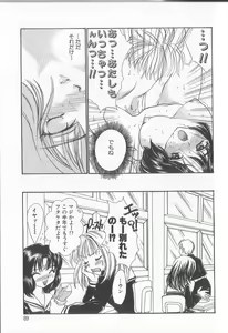 Page 92 of Prizm Heart - preview thumbnail