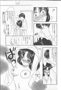Page 100 of Prizm Heart - preview thumbnail