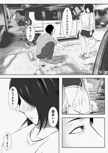 Page 12 of Matching Appli de Deatta MenHeal Hitozuma - preview thumbnail