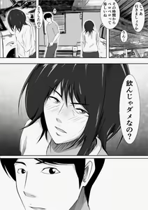 Page 13 of Matching Appli de Deatta MenHeal Hitozuma - preview thumbnail
