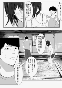 Page 14 of Matching Appli de Deatta MenHeal Hitozuma - preview thumbnail