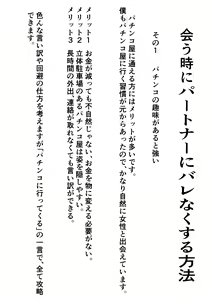 Page 34 of Matching Appli de Deatta MenHeal Hitozuma - preview thumbnail