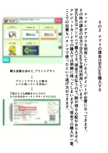 Page 35 of Matching Appli de Deatta MenHeal Hitozuma - preview thumbnail