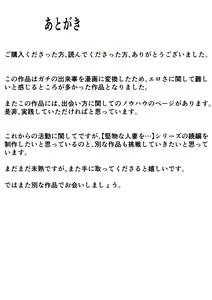 Page 36 of Matching Appli de Deatta MenHeal Hitozuma - preview thumbnail