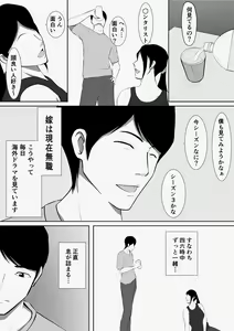 Page 6 of Matching Appli de Deatta MenHeal Hitozuma - preview thumbnail