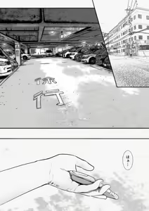 Page 9 of Matching Appli de Deatta MenHeal Hitozuma - preview thumbnail