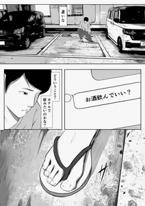 Page 10 of Matching Appli de Deatta MenHeal Hitozuma - preview thumbnail