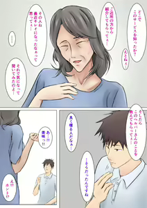 Page 3 of Musoji kara Ukerareru Sei Service Delivery Helper - preview thumbnail