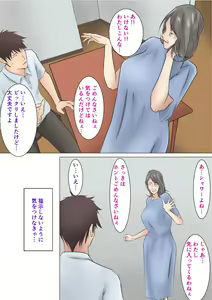Page 9 of Musoji kara Ukerareru Sei Service Delivery Helper - preview thumbnail