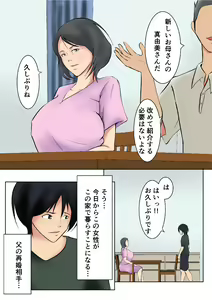 Page 4 of Okaa-san ga Boku no Tomodachi ni... - preview thumbnail