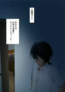 Page 61 of Okaa-san ga Boku no Tomodachi ni... - preview thumbnail