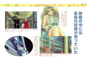 Page 15 of Addon for Technopolis 1990/08 - preview thumbnail