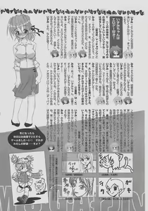 Page 411 of COMIC MUGA 2003-12 - preview thumbnail