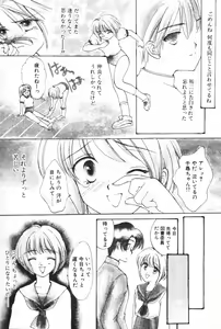 Page 112 of Super Girl - preview thumbnail