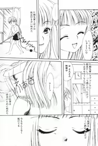 Page 166 of Super Girl - preview thumbnail