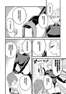 Page 3 of Ch. 4 Elf to Kousoku Play! | 第4話 精靈與拘束PLAY! - preview thumbnail