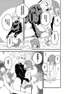Page 6 of Ch. 4 Elf to Kousoku Play! | 第4話 精靈與拘束PLAY! - preview thumbnail