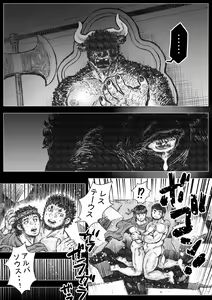 Page 19 of Labyrinth no Oushi III - preview thumbnail