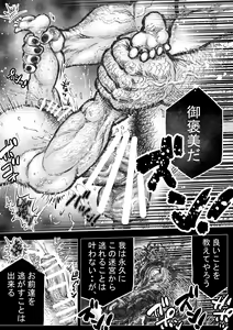 Page 6 of Labyrinth no Oushi III - preview thumbnail