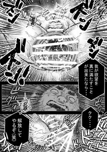 Page 7 of Labyrinth no Oushi III - preview thumbnail