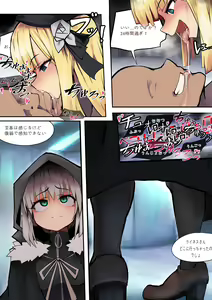 Page 23 of Lord Reines no Kyoushitsu 24-jikan - preview thumbnail