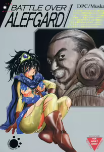 BATTLE OVER ALEFGARD — hentai manga cover on Fhentai